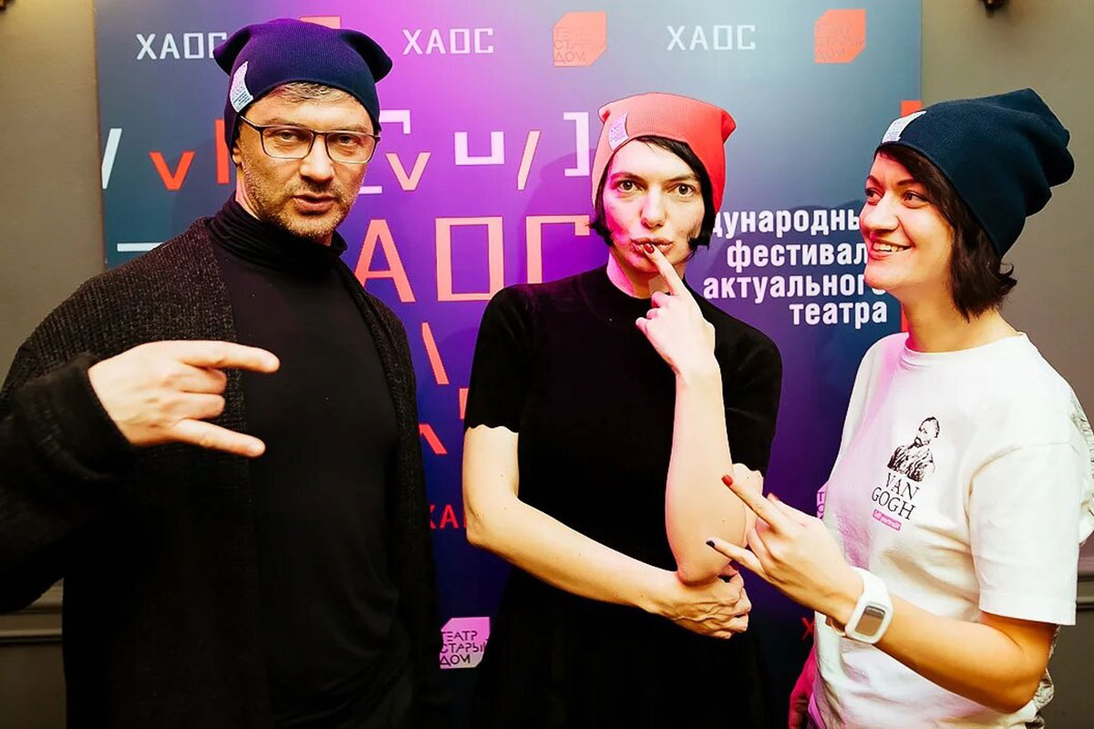 Андрей Прикотенко, Ольга Шаишмелашвили и Оксана Ефременко на фестивале "ХАОС